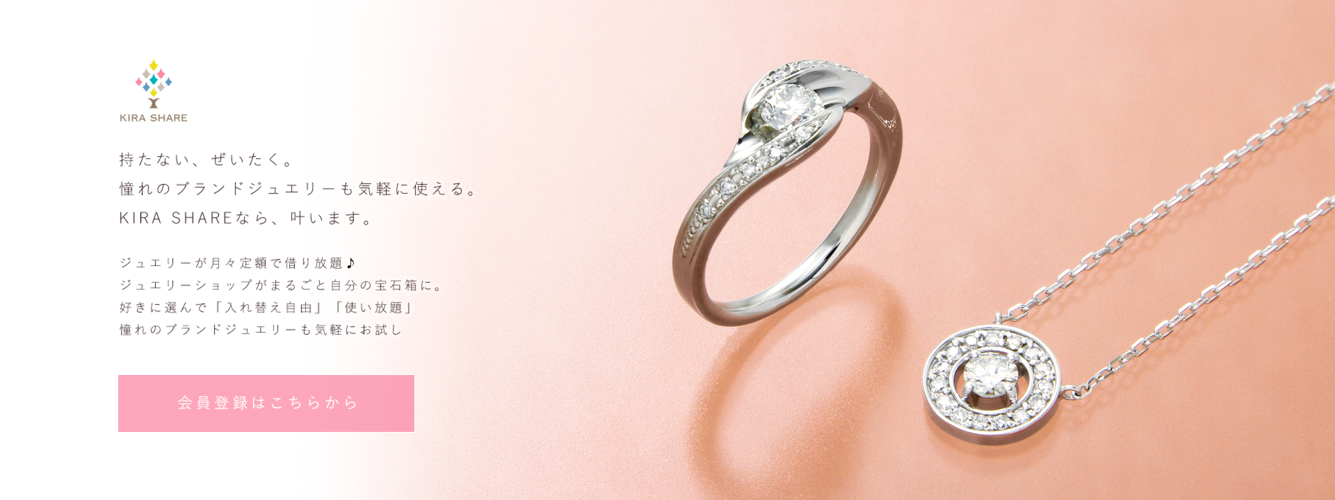kira-share_main1
